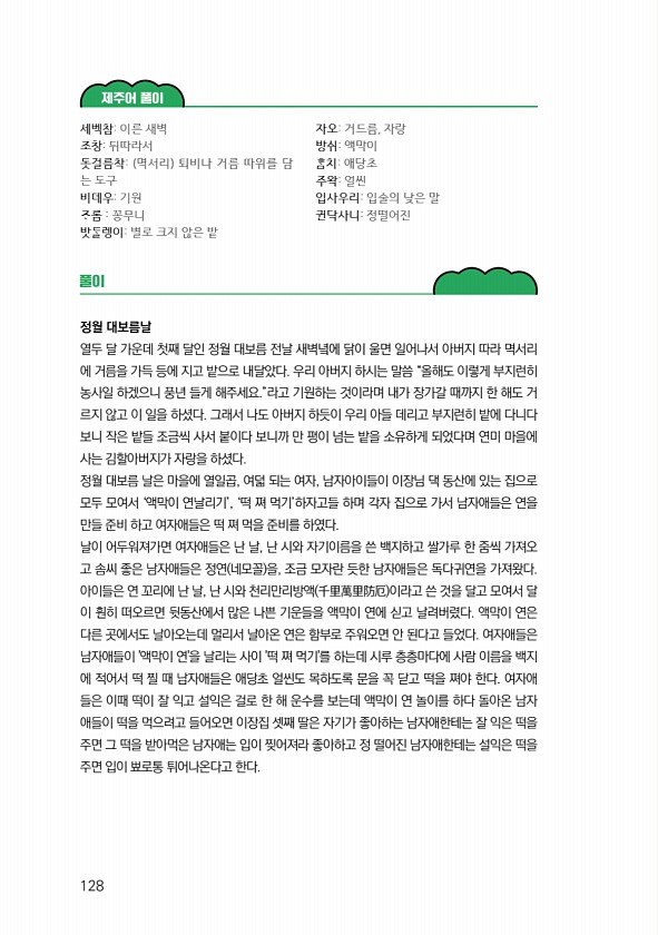 130페이지