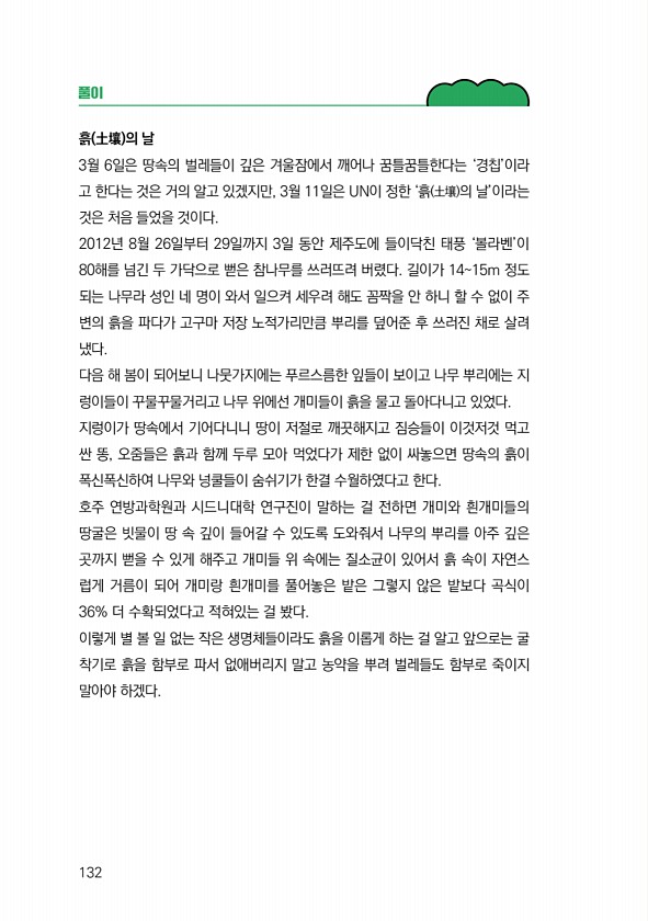 134페이지