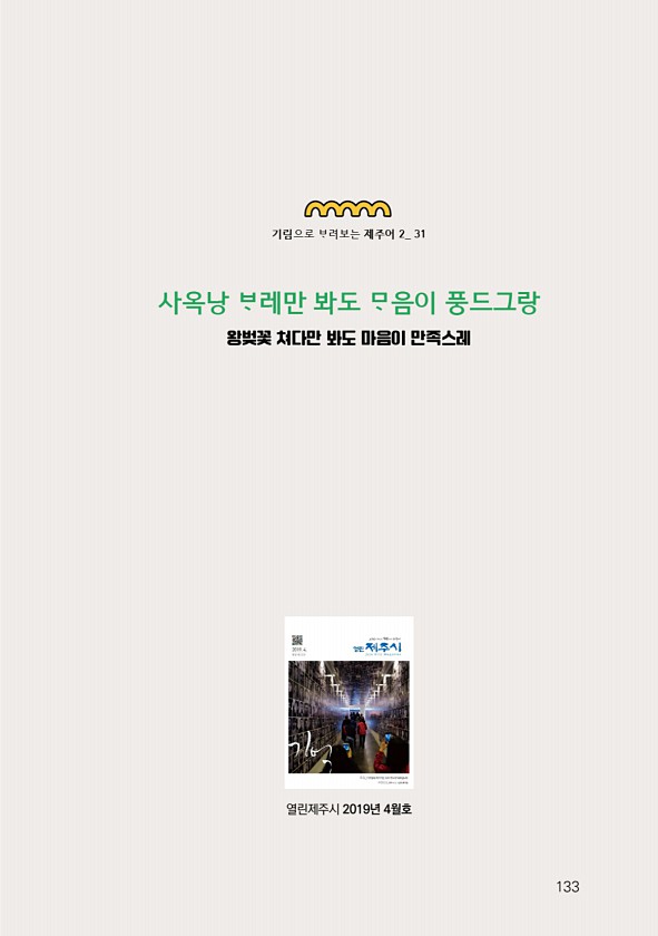 135페이지