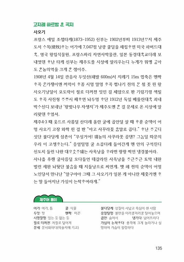 137페이지