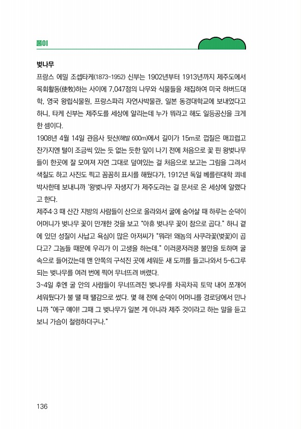 138페이지