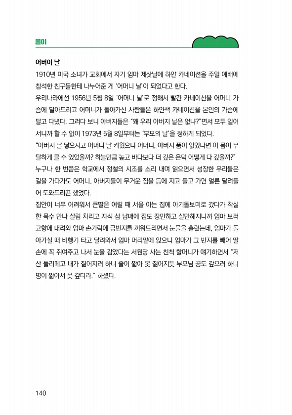 142페이지