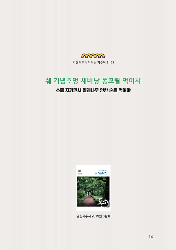 143페이지