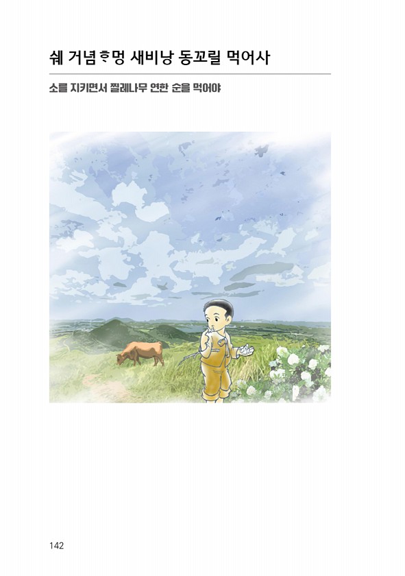 144페이지