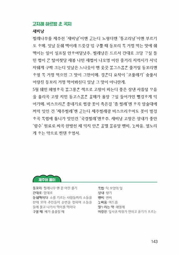 145페이지
