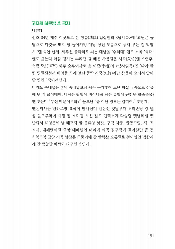 153페이지