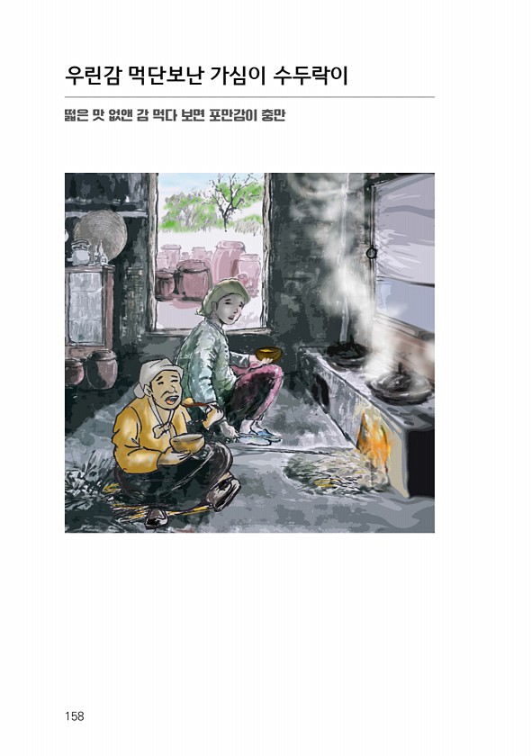 160페이지