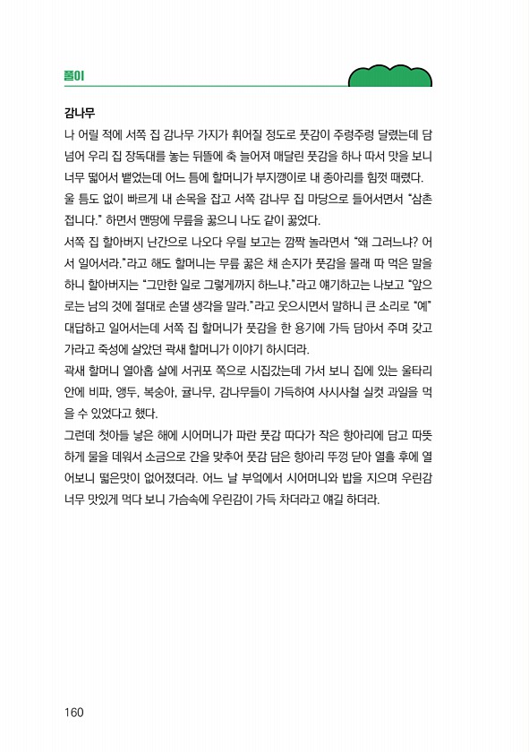162페이지
