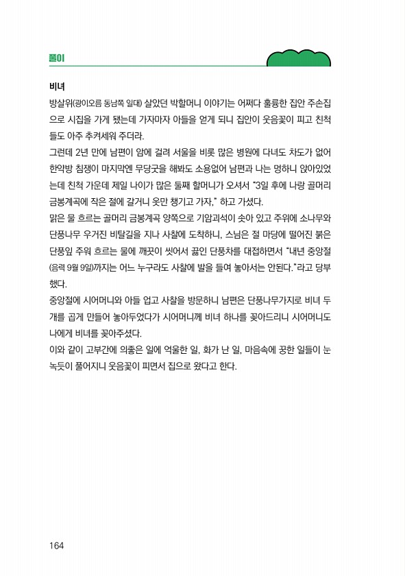166페이지