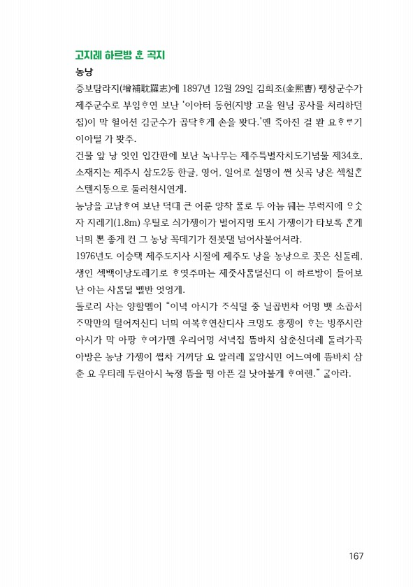 169페이지