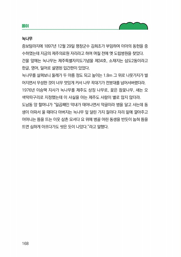 170페이지