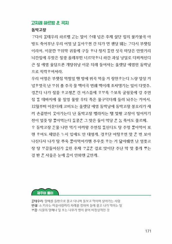 173페이지