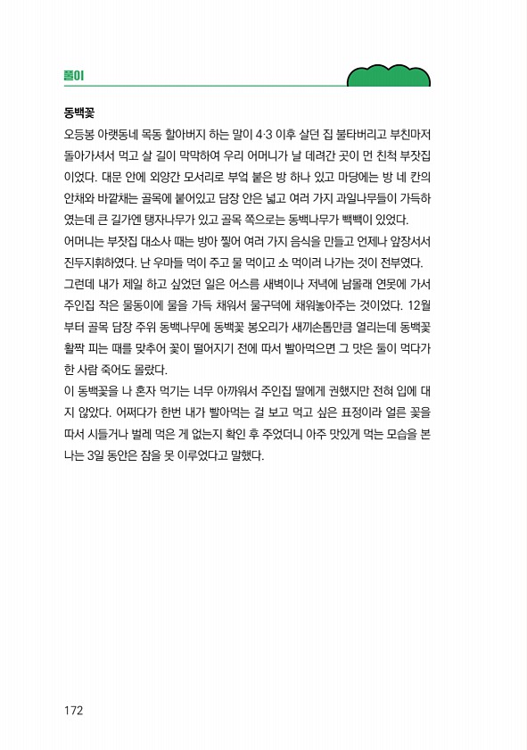 174페이지