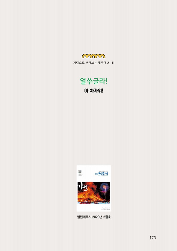 175페이지