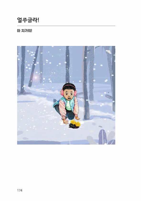 176페이지