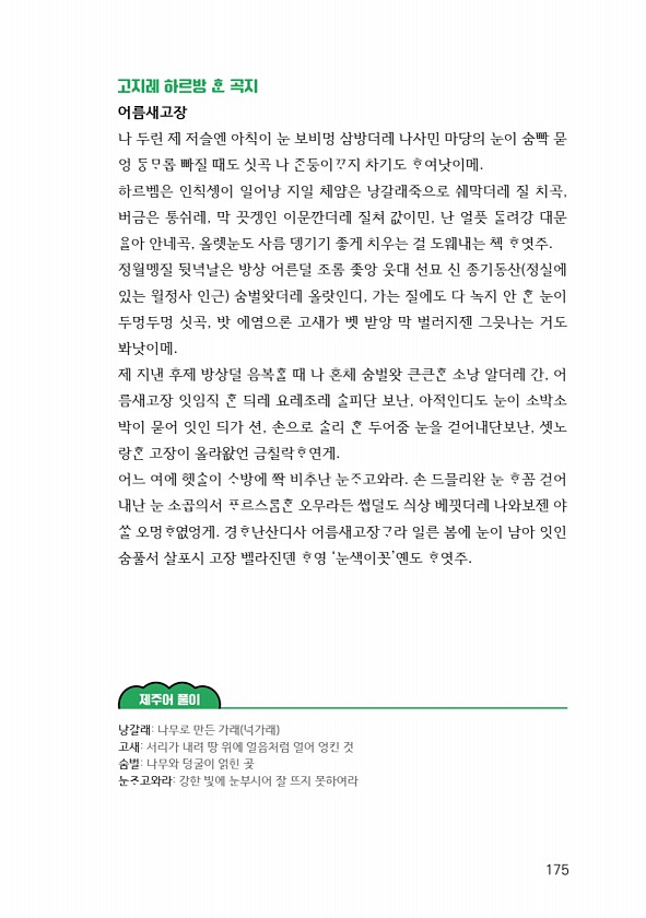177페이지