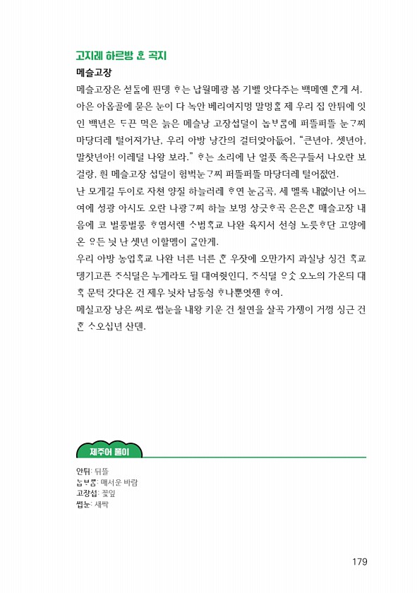 181페이지