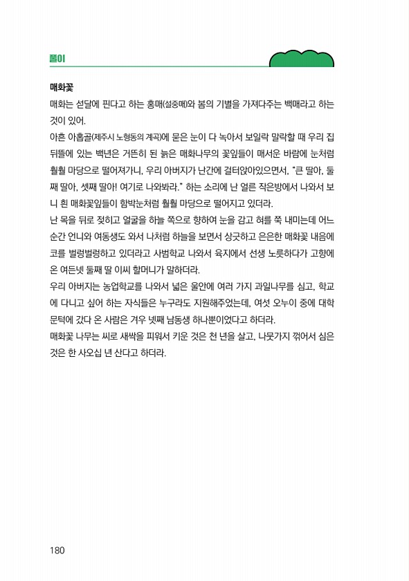 182페이지