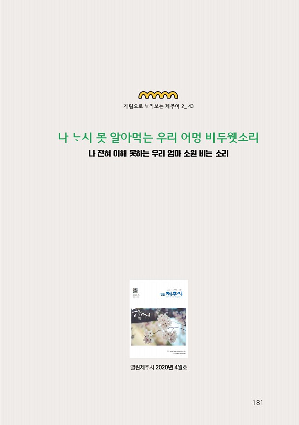 183페이지
