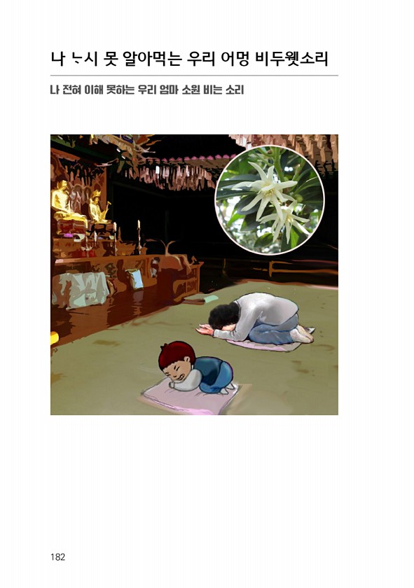 184페이지