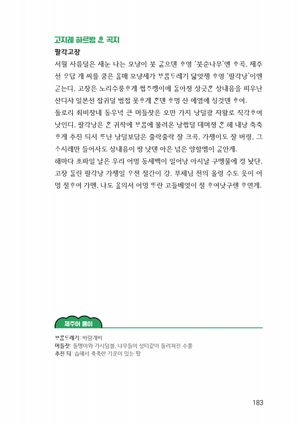185페이지