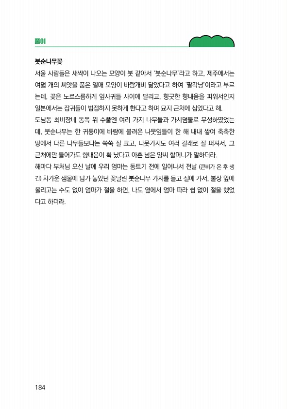 186페이지