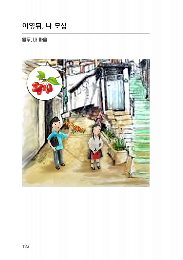 188페이지