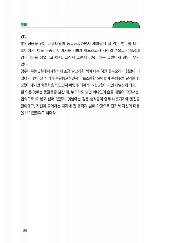190페이지