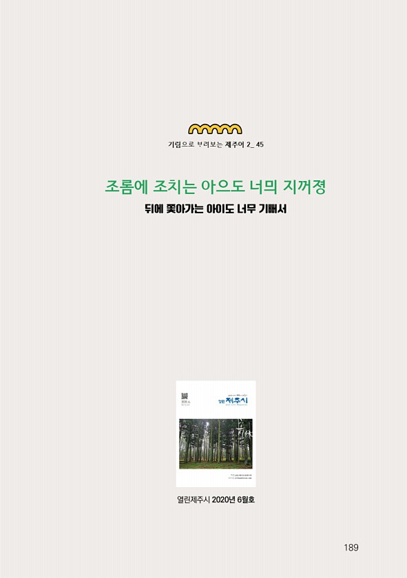 191페이지