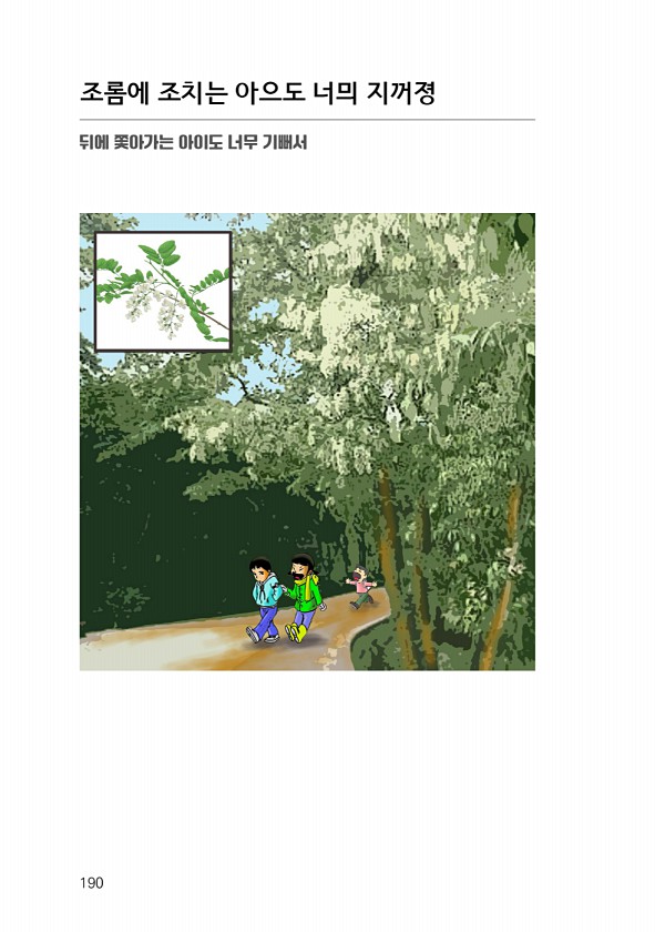 192페이지