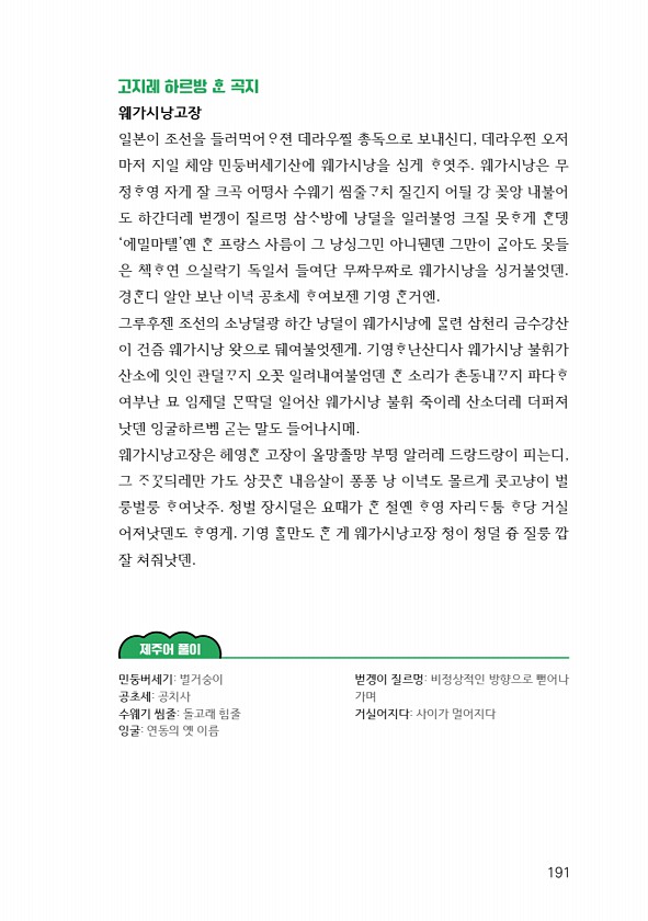 193페이지