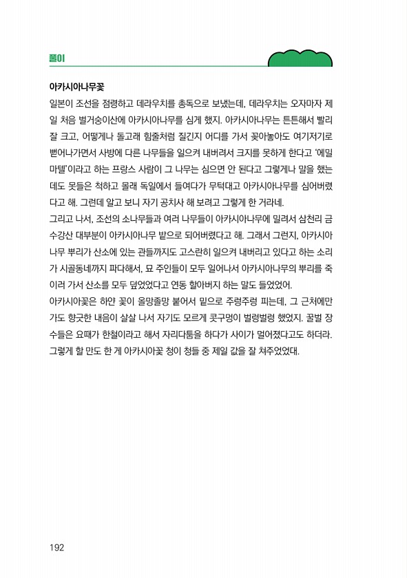 194페이지