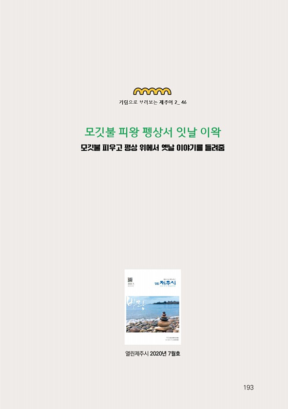 195페이지