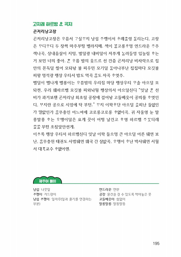 197페이지