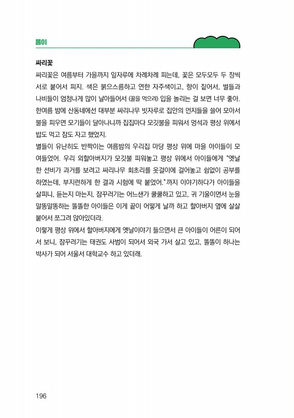 198페이지