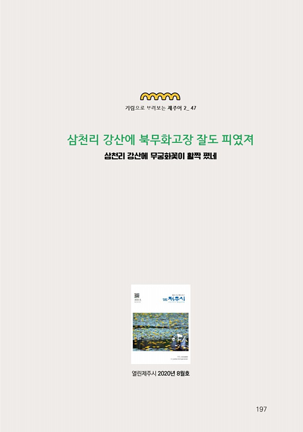 199페이지
