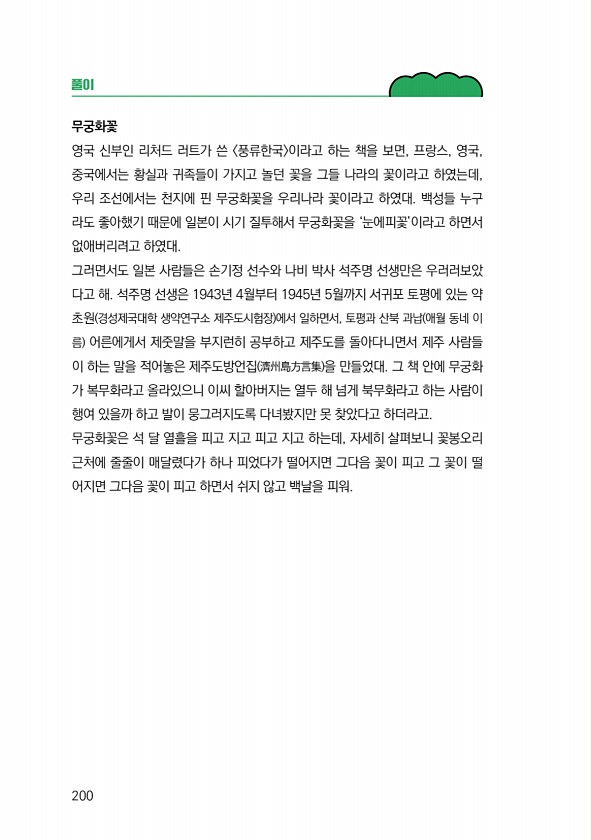 202페이지