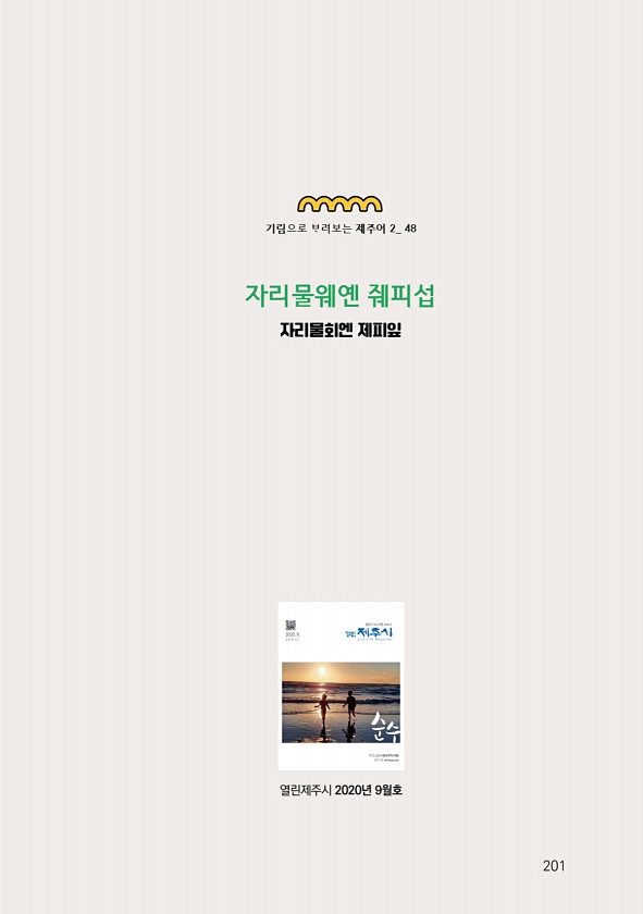 203페이지