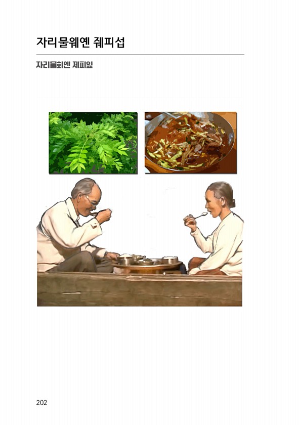 204페이지