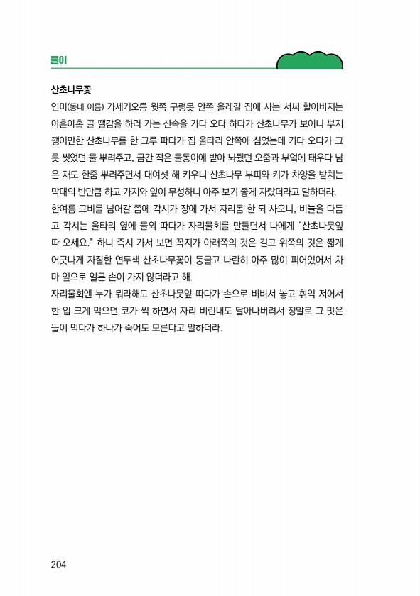 206페이지