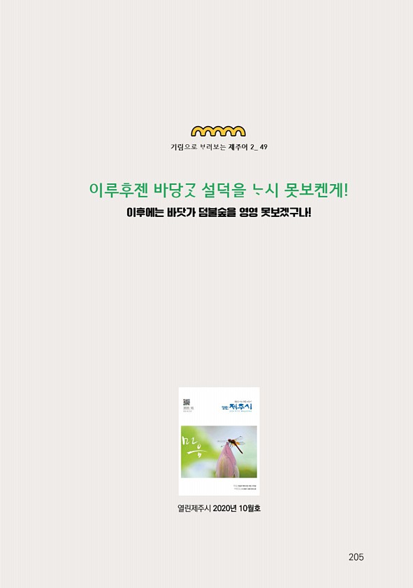 207페이지