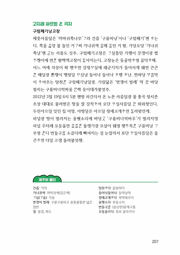209페이지