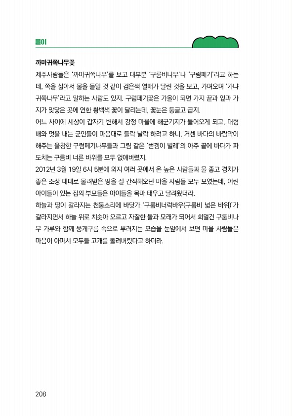 210페이지