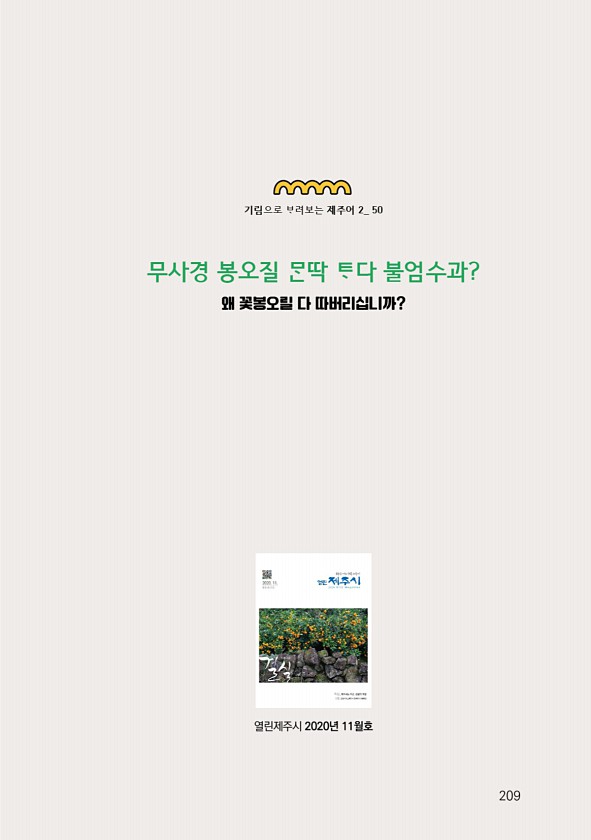211페이지
