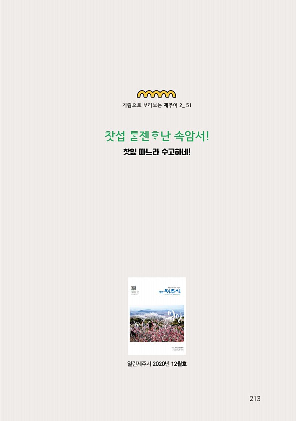 215페이지