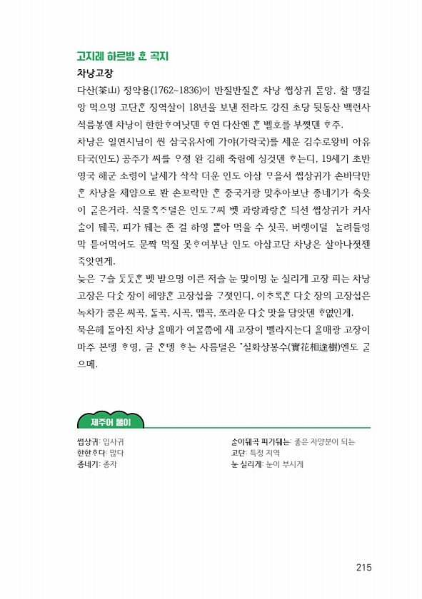 217페이지