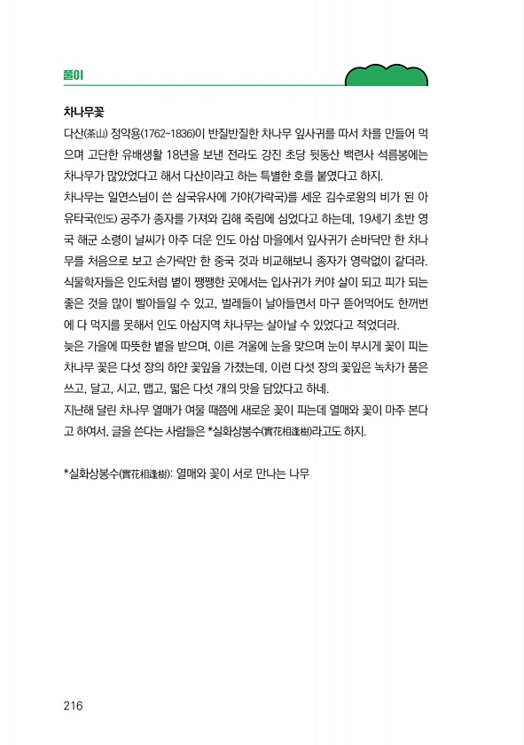 218페이지