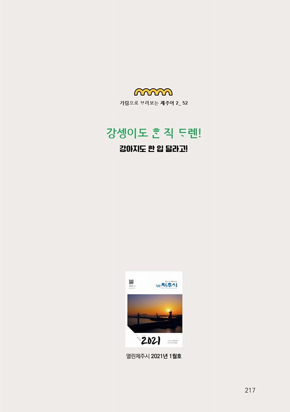 219페이지