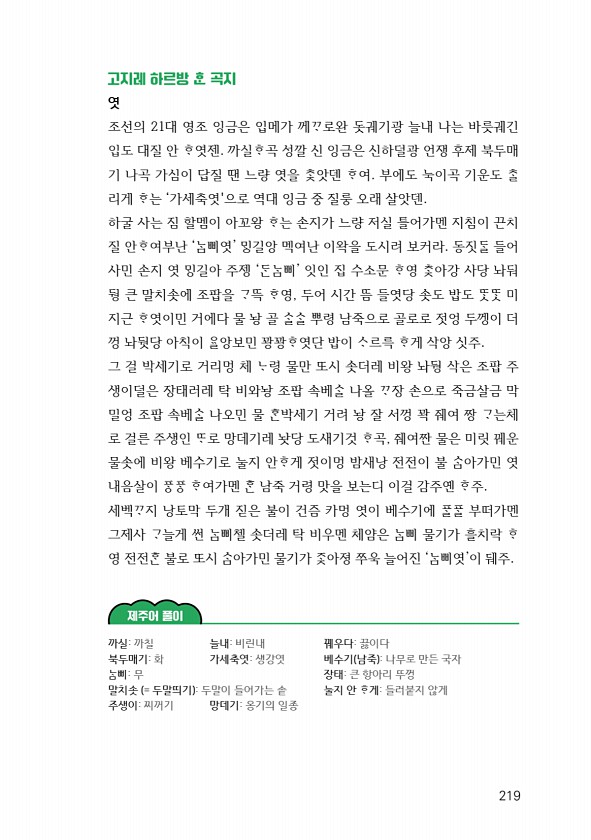 221페이지