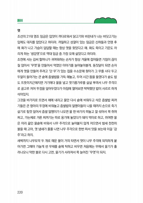 222페이지
